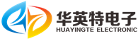 武汉华英特电子有限公司